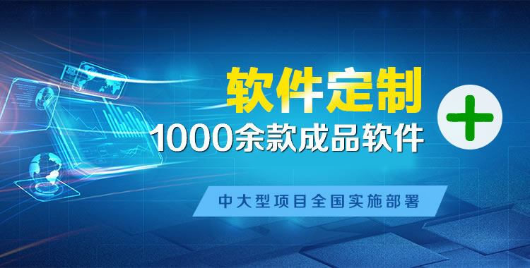 南林乡管理系统软件软件开发